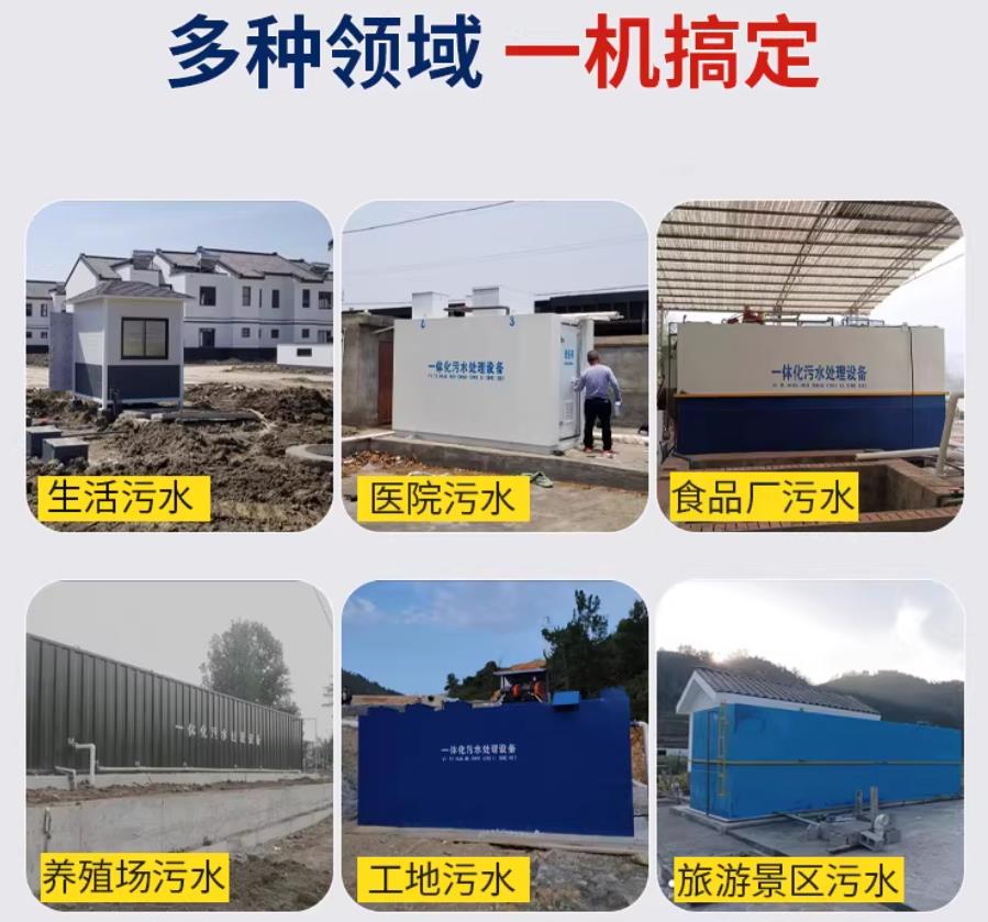 太平场景全覆盖！甘肃嘉源通一体化污水处理设备，适配城乡工业全场景污水治理