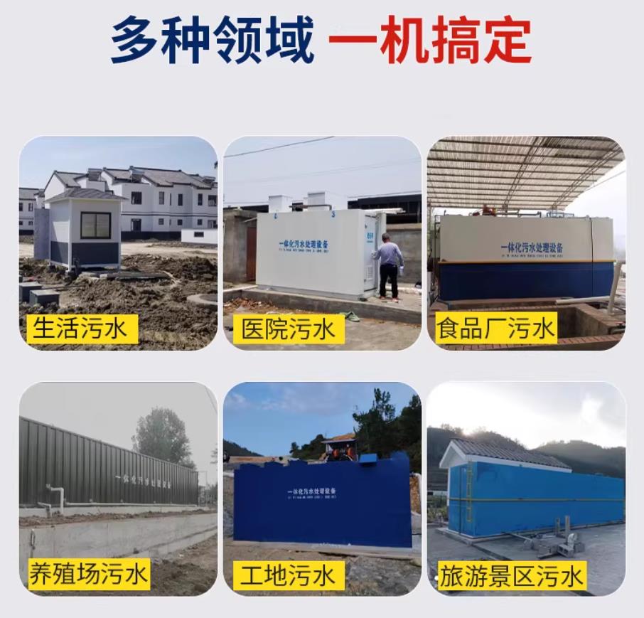 太平甘肃兰州地埋式污水处理设备厂家｜一体化埋地污水治理设备｜乡镇乡村厂区小区通用解决方案